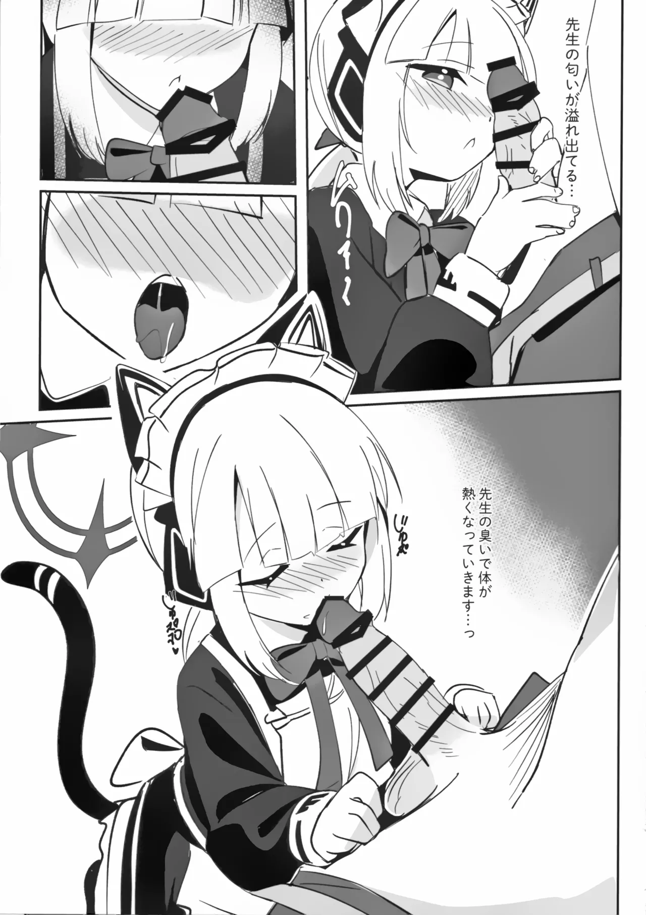 MIdori to Himitsu Shuzai Suru Hon page 6 full