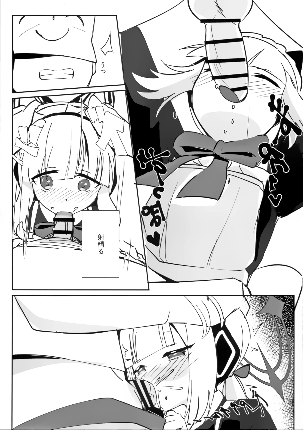 MIdori to Himitsu Shuzai Suru Hon page 8 full