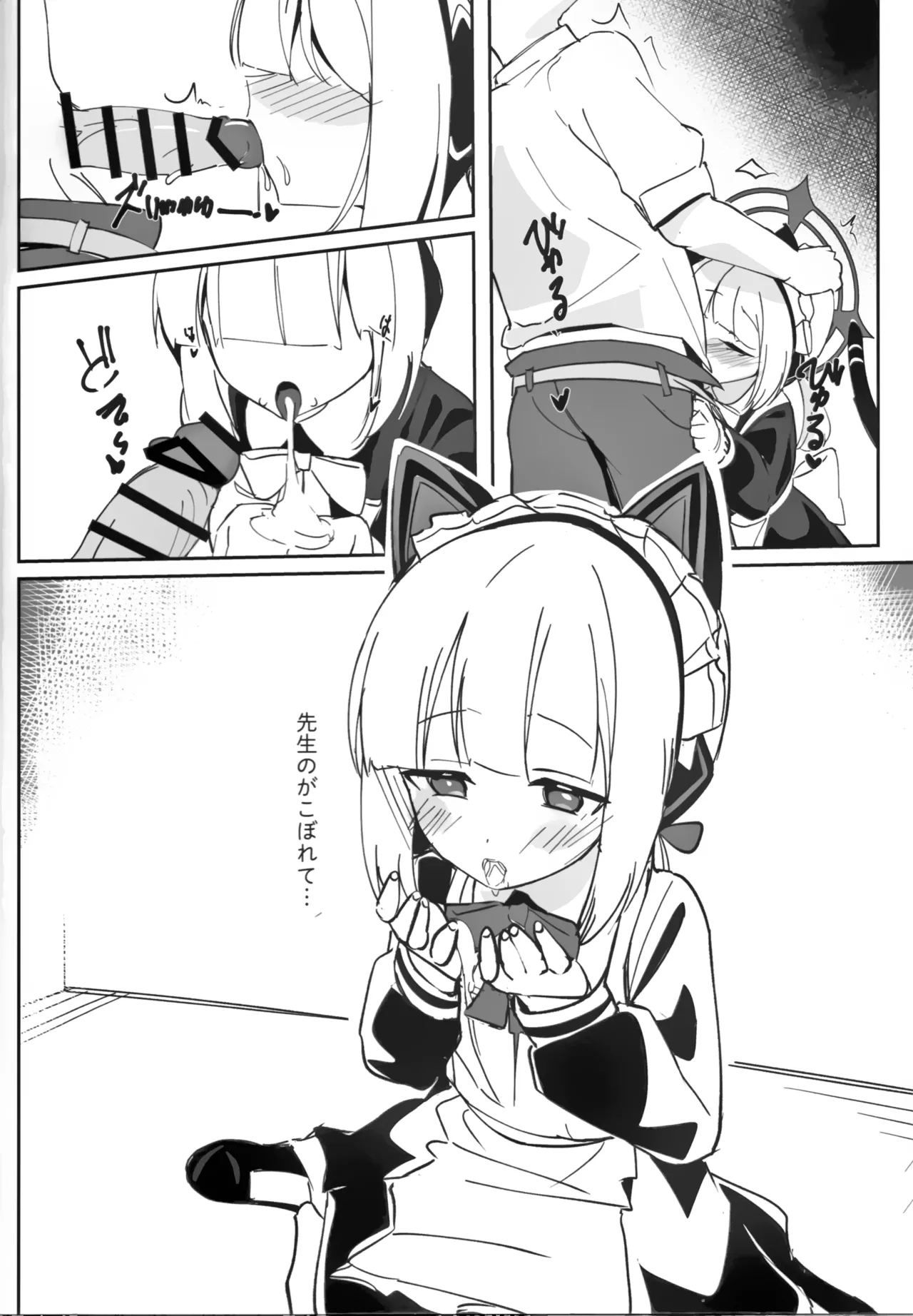 MIdori to Himitsu Shuzai Suru Hon page 9 full