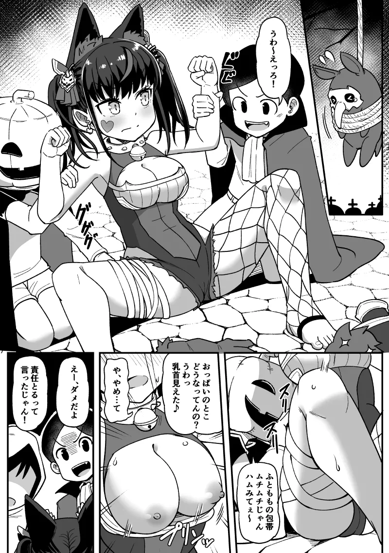 PuzzDra Nere Kusuguri page 2 full