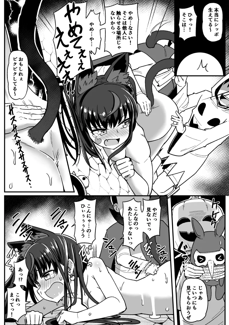 PuzzDra Nere Kusuguri page 4 full