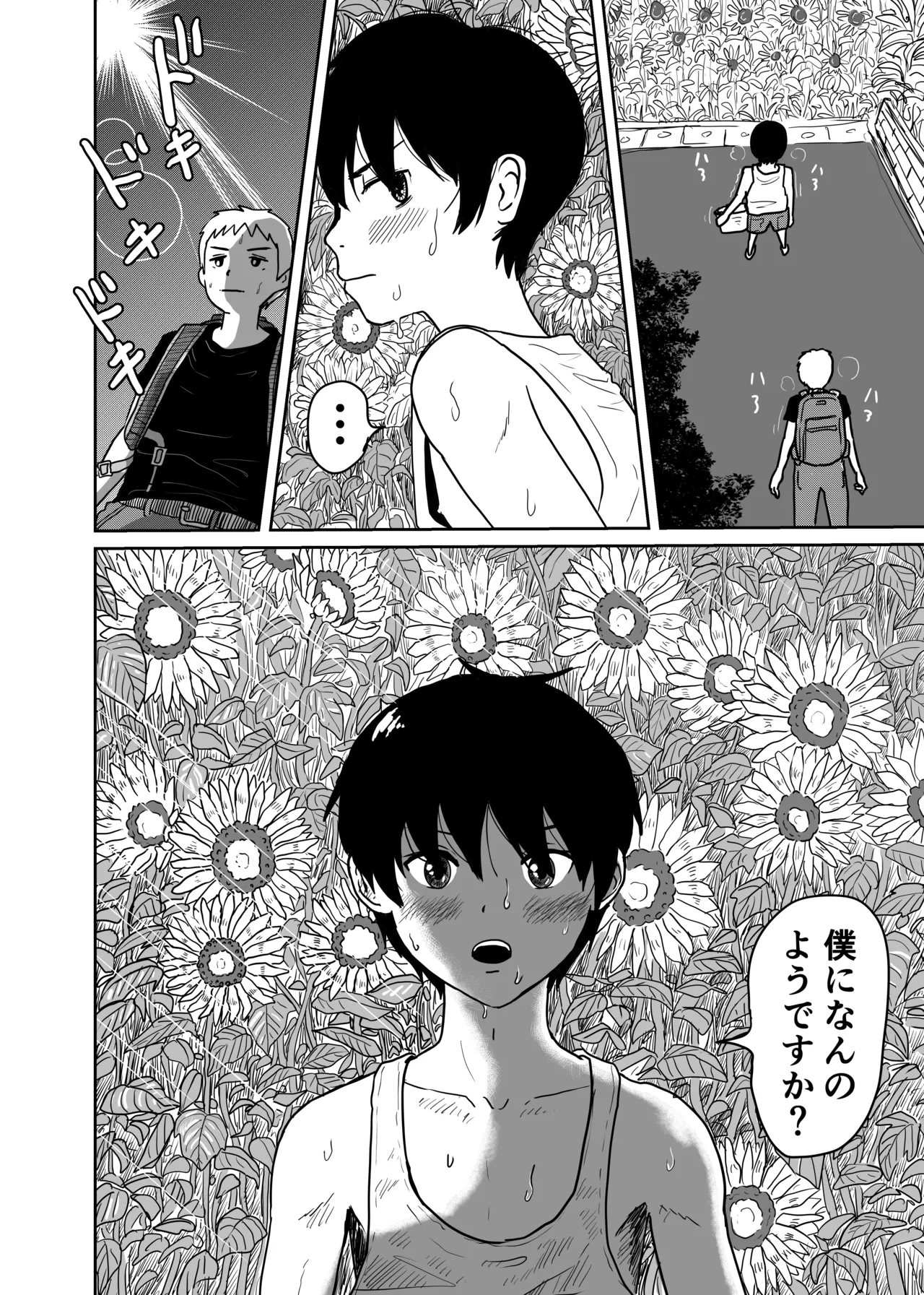 Sentou de deatta namaiki shota to asedaku koumon seikou page 10 full