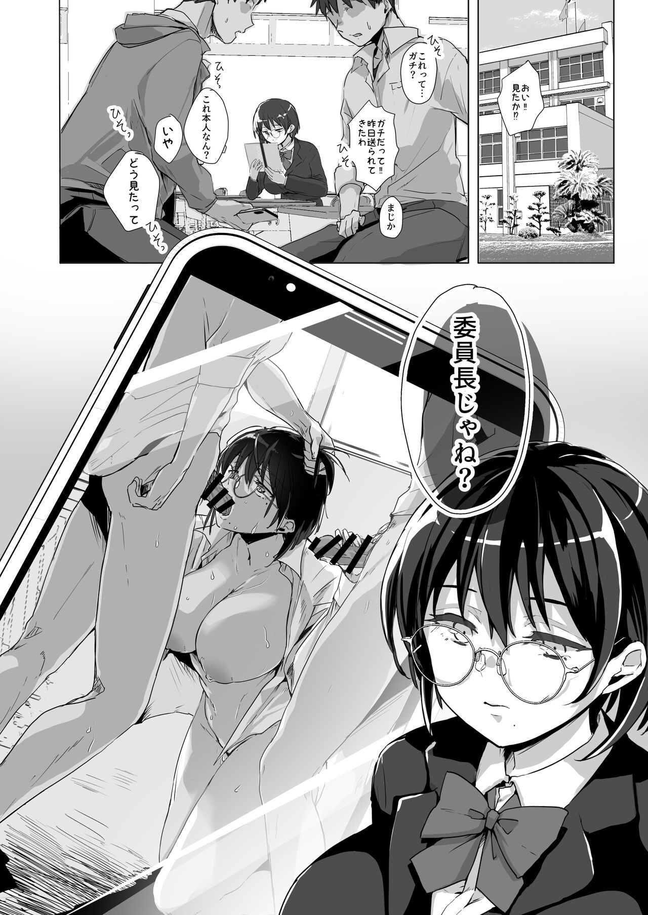 Benkyoukai wa Junbishitsu de page 3 full