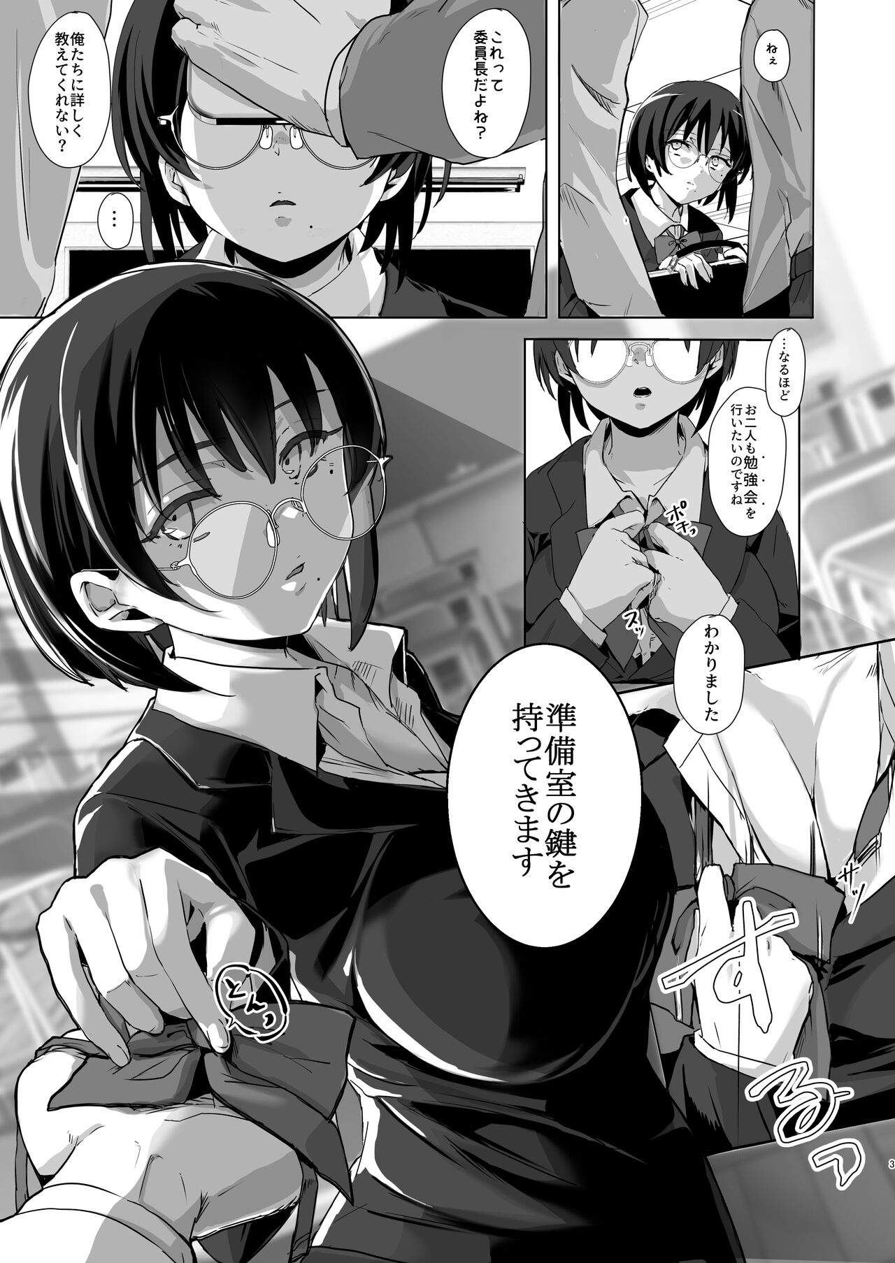 Benkyoukai wa Junbishitsu de page 4 full