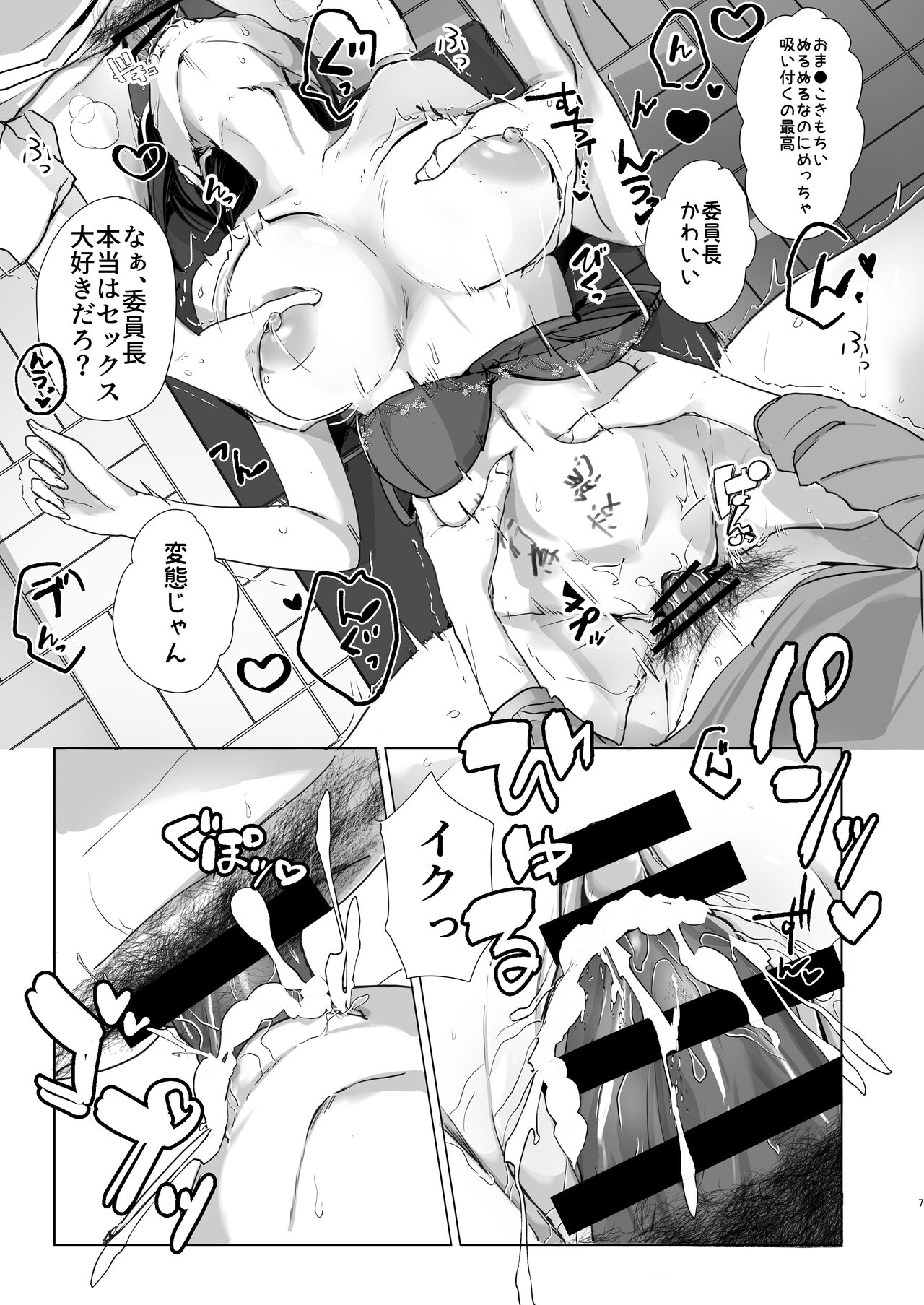 Benkyoukai wa Junbishitsu de page 8 full