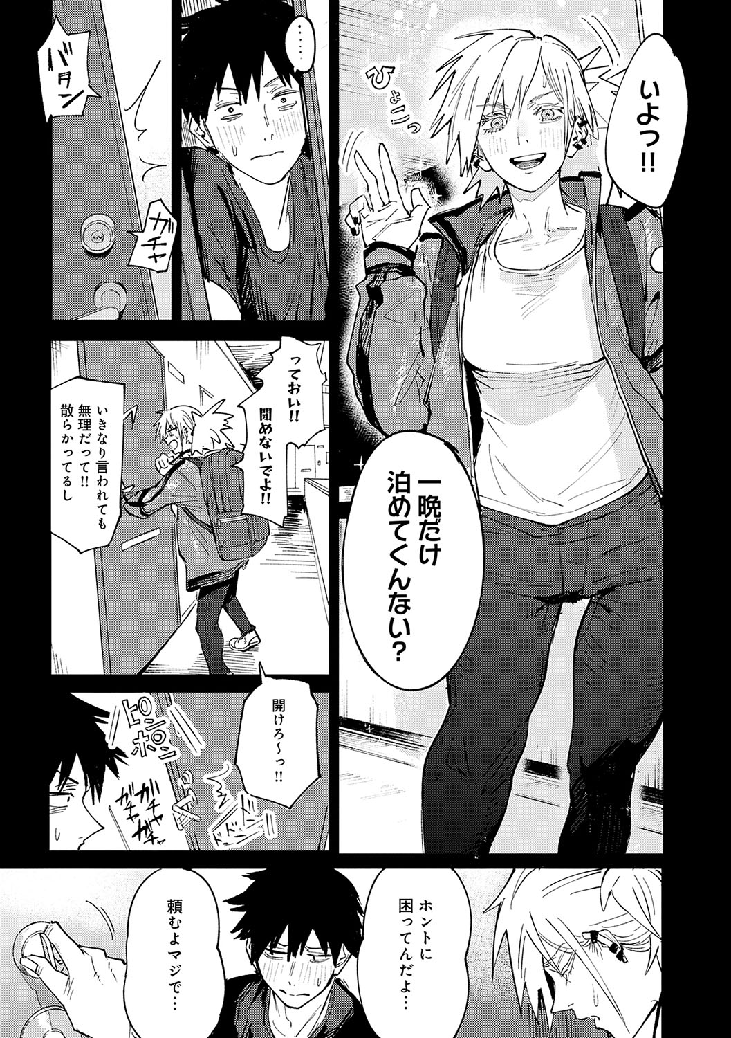 金烏玉兎恋歌 page 10 full