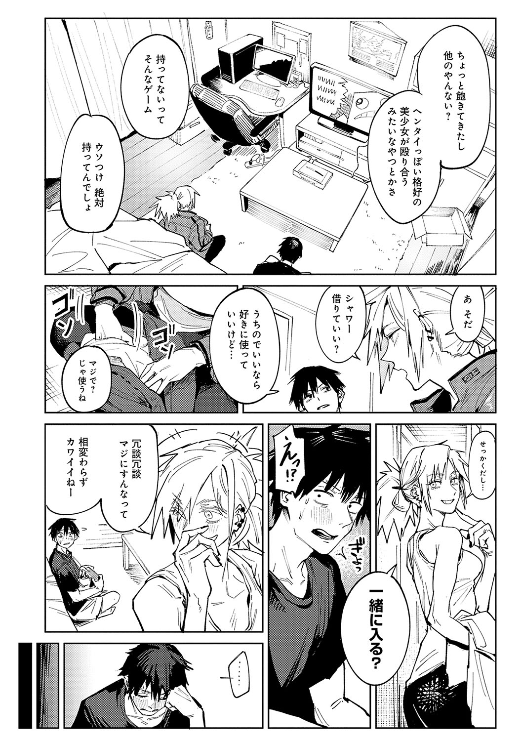 金烏玉兎恋歌 page 5 full