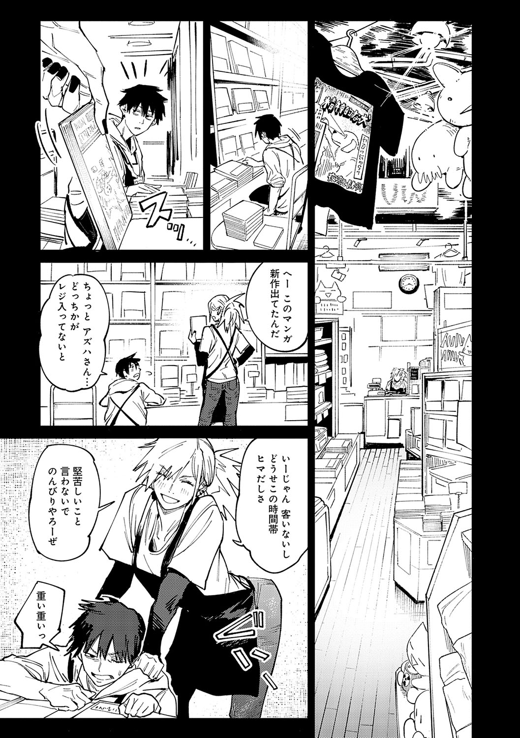 金烏玉兎恋歌 page 6 full