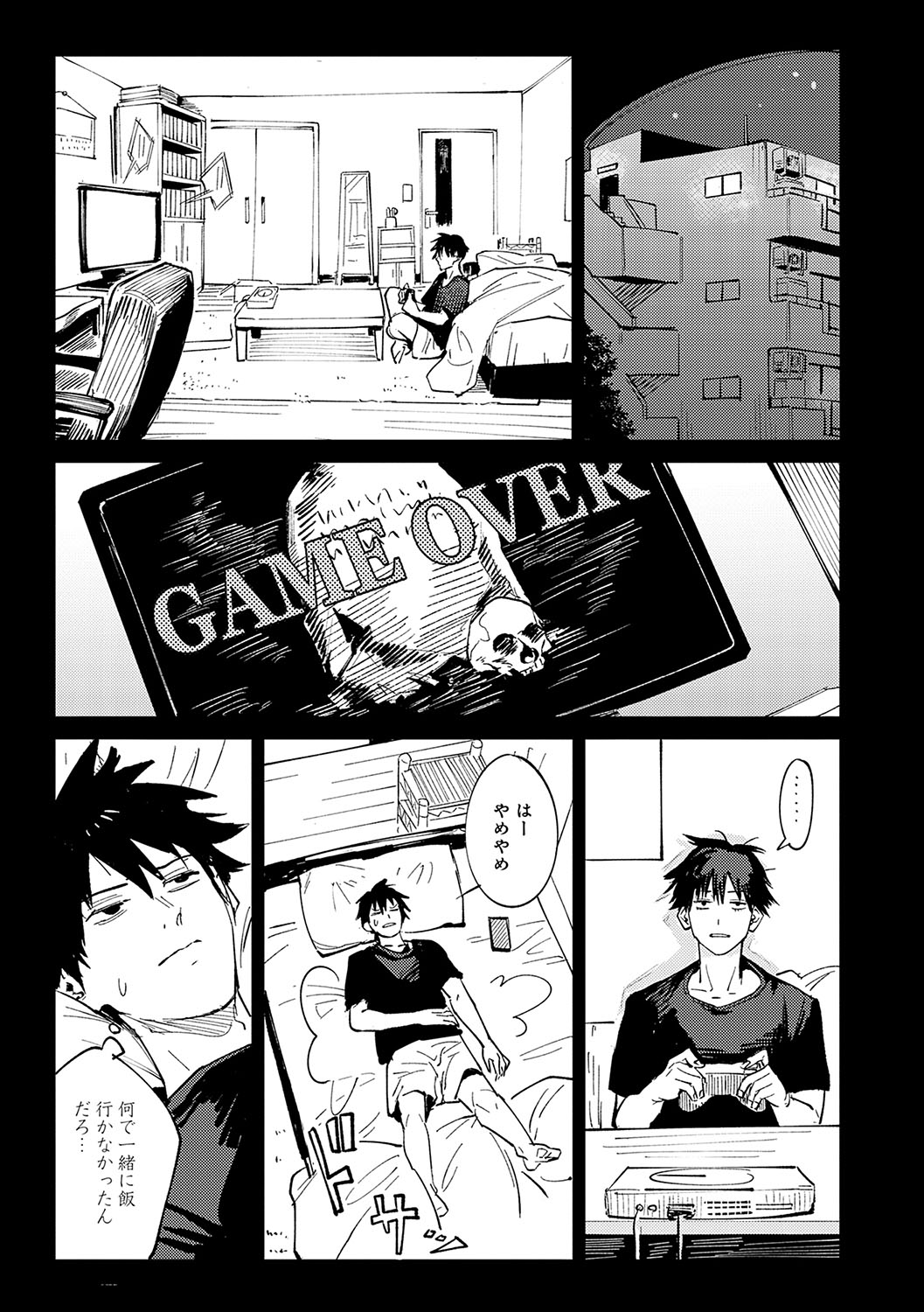 金烏玉兎恋歌 page 8 full