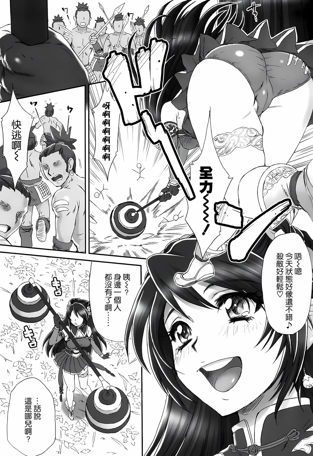 Kan Ginpei Muzan page 4 full