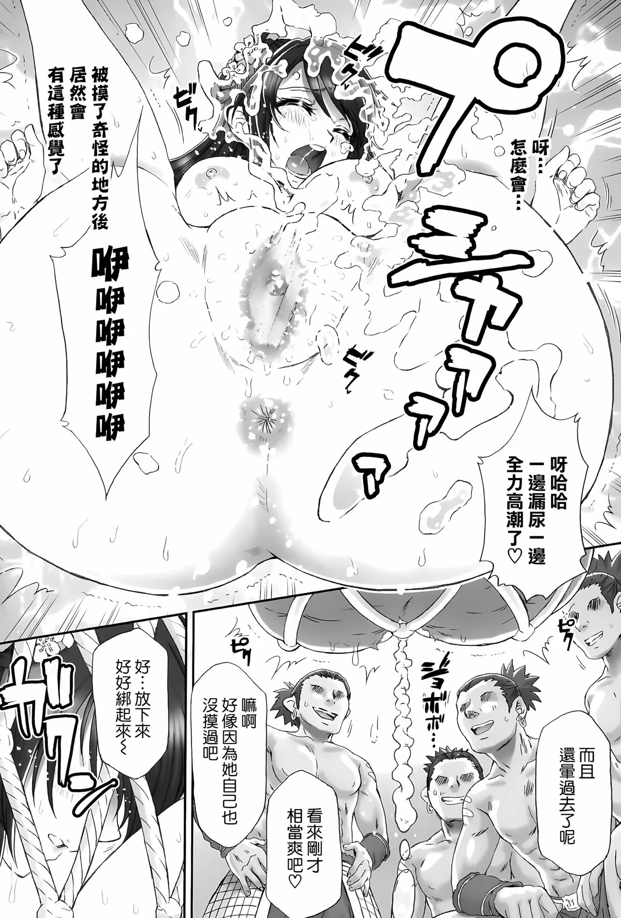 Kan Ginpei Muzan page 9 full