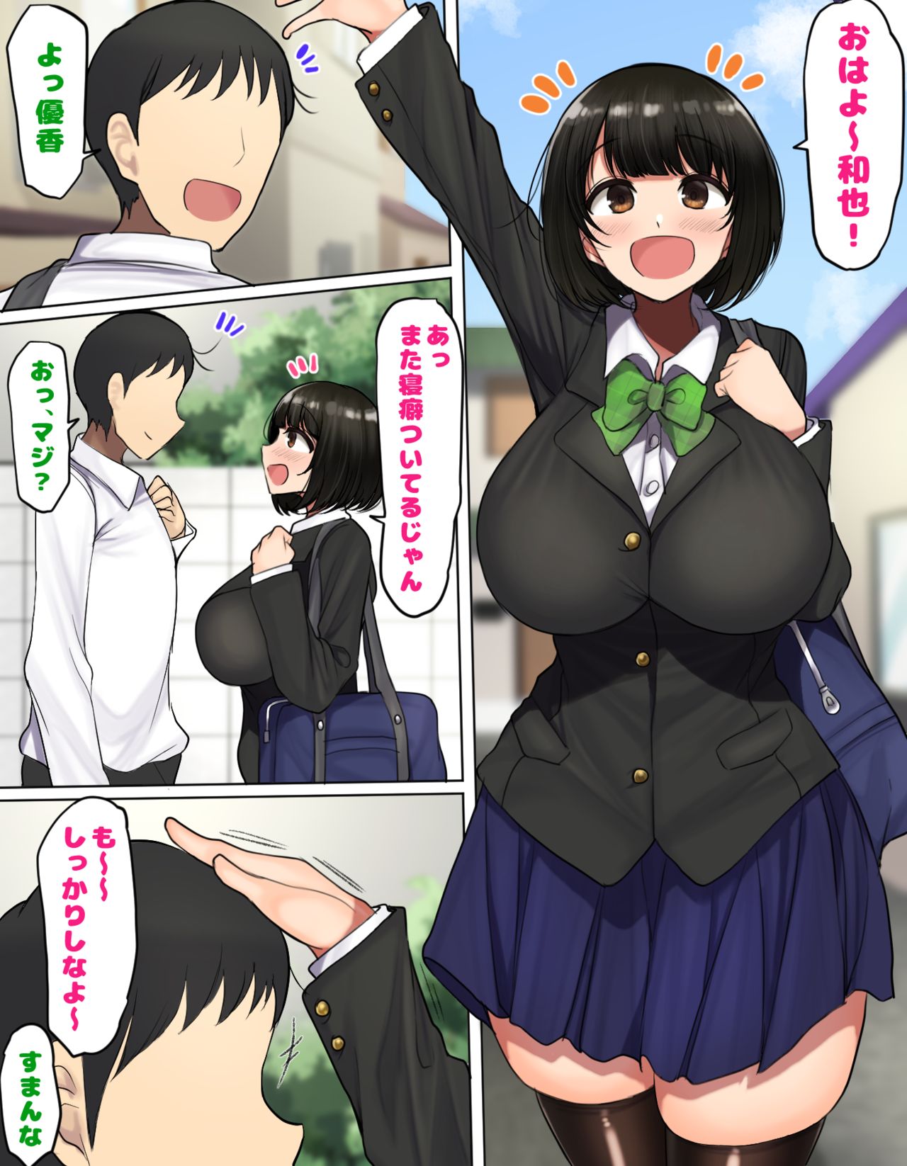 Kakko Tsukete Eroi Koto ni Kyoumi nai Hurishite tara Ore no Houga Sakini Suki datta Osananajimi wo Ero Saru no Tomodachi ni Torareru o Hanashi page 3 full