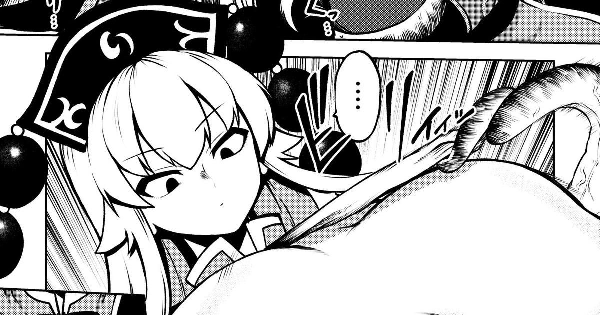 Tentacles vs. junko page 1 full