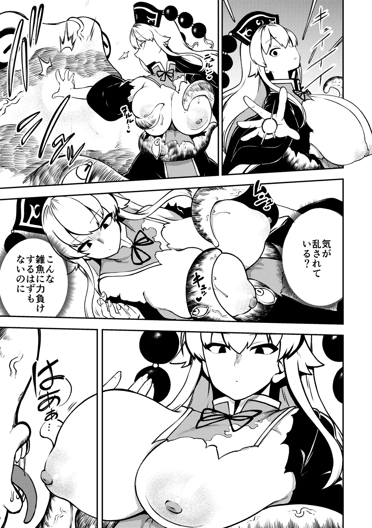 Tentacles vs. junko page 6 full