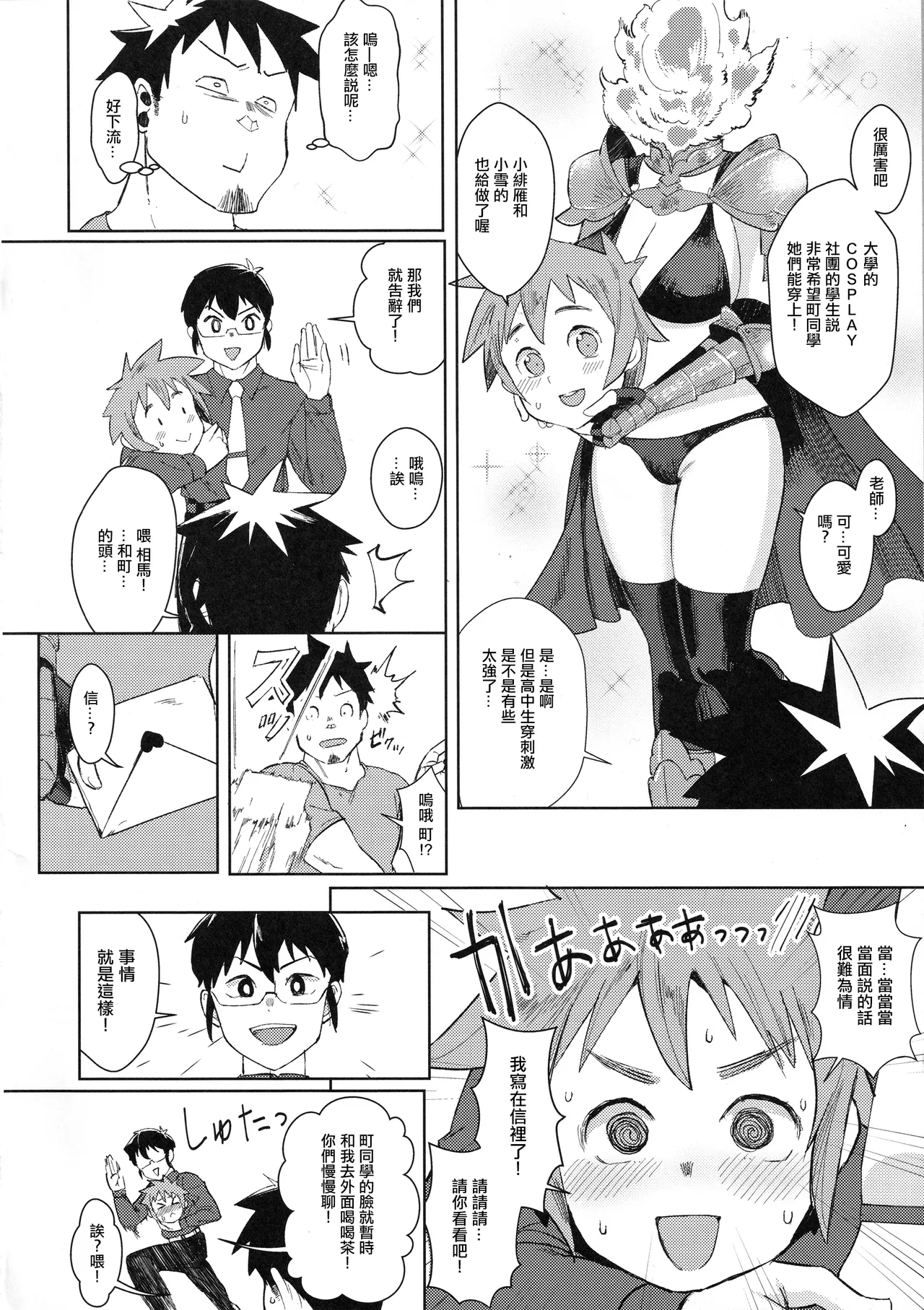 Dullahan-chan wa Mashou no Ko | 無頭騎士醬是魔性之子 page 5 full