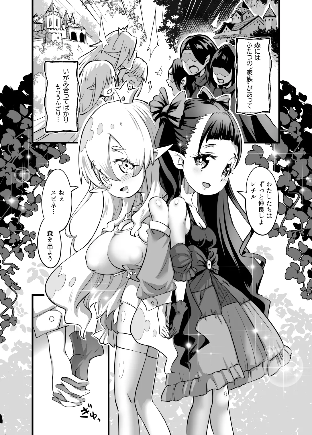 Yuri Kamo 3 page 2 full