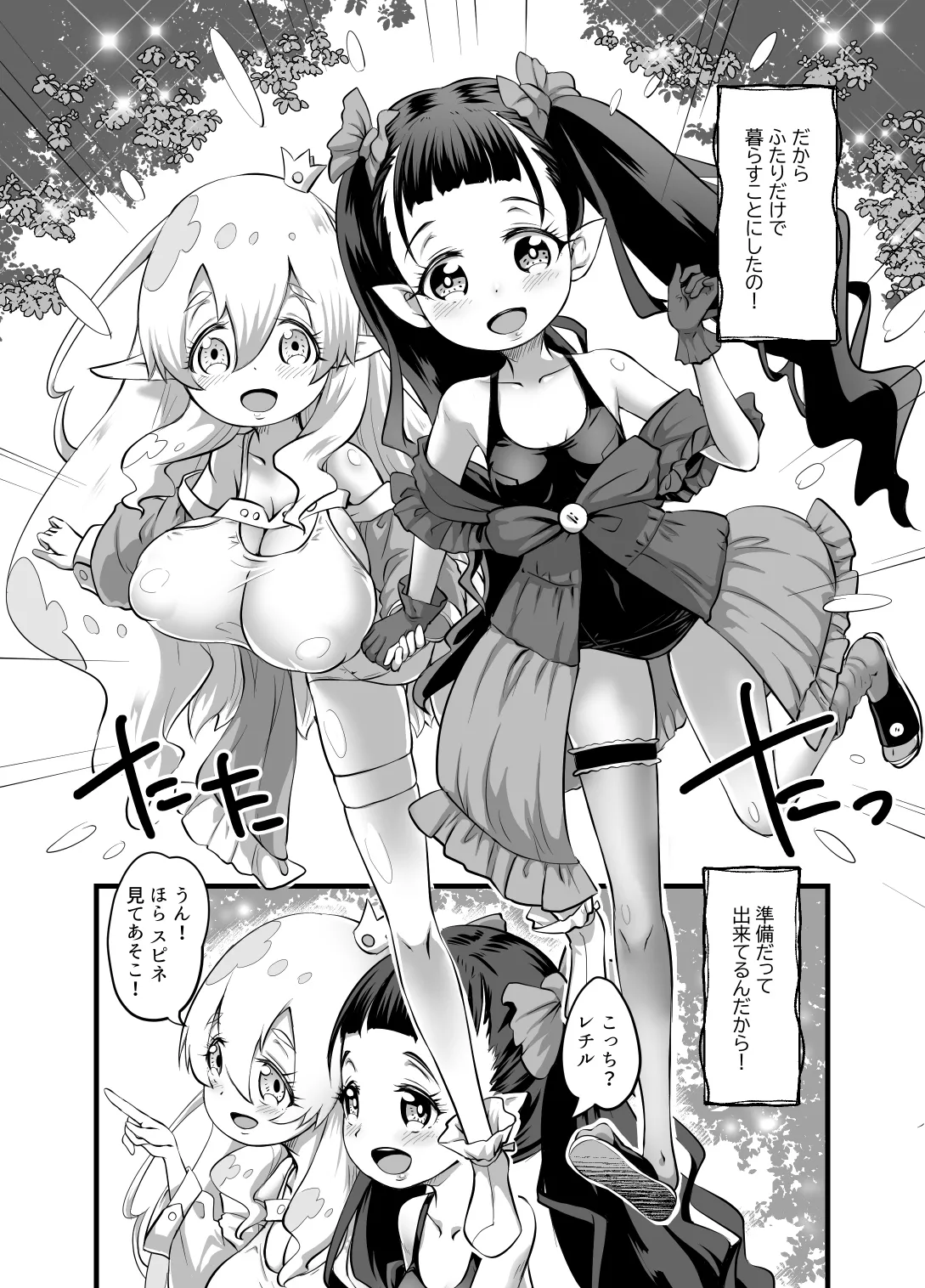 Yuri Kamo 3 page 3 full