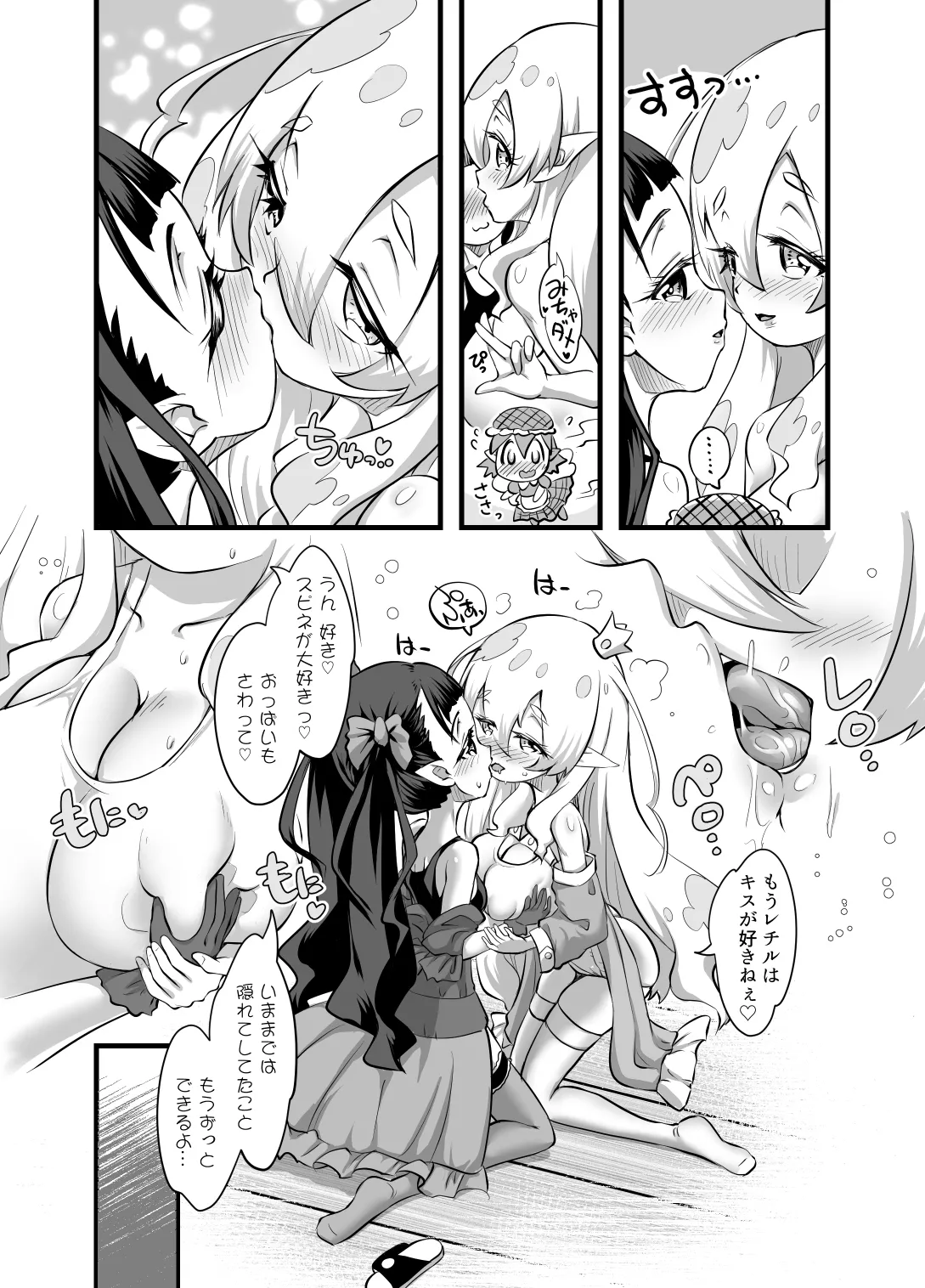 Yuri Kamo 3 page 5 full