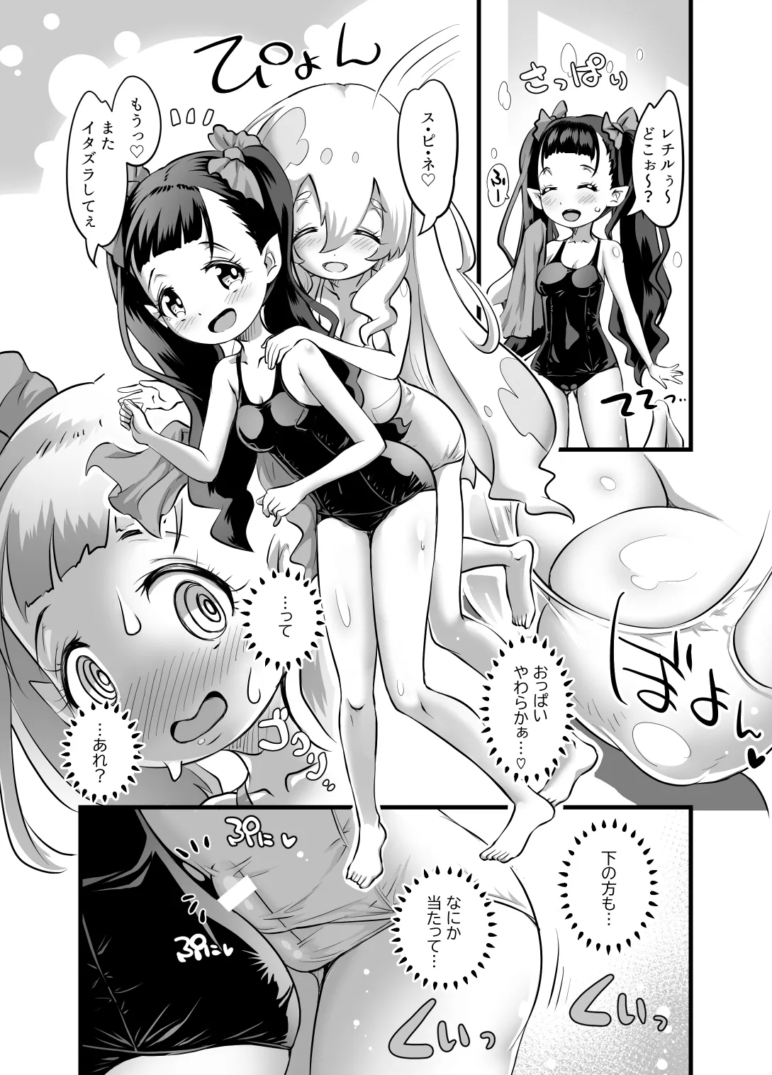 Yuri Kamo 3 page 8 full