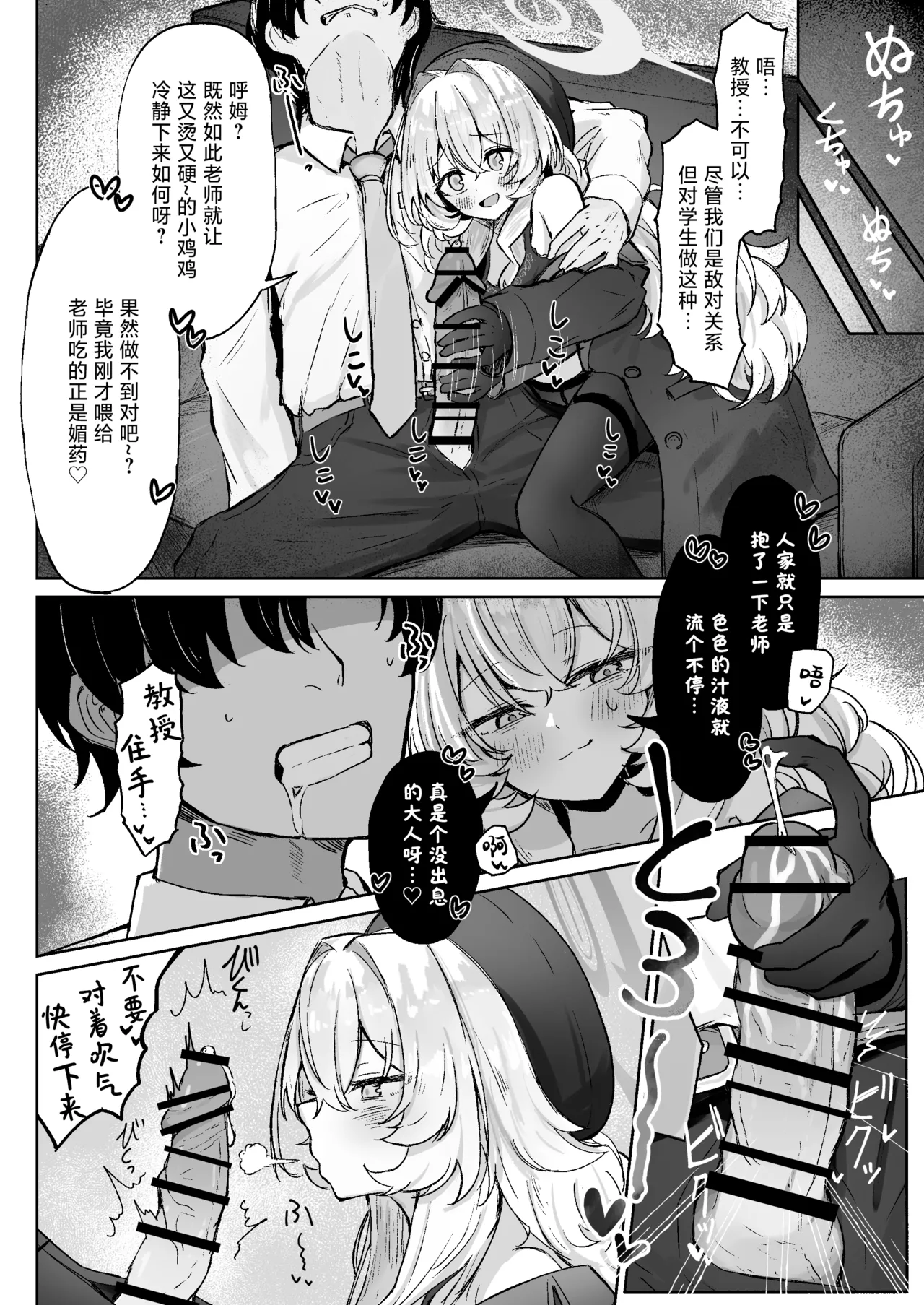 Tsukiakari wa Kumo no Sukima ni | 一束月光明 拨云暖人心 page 10 full