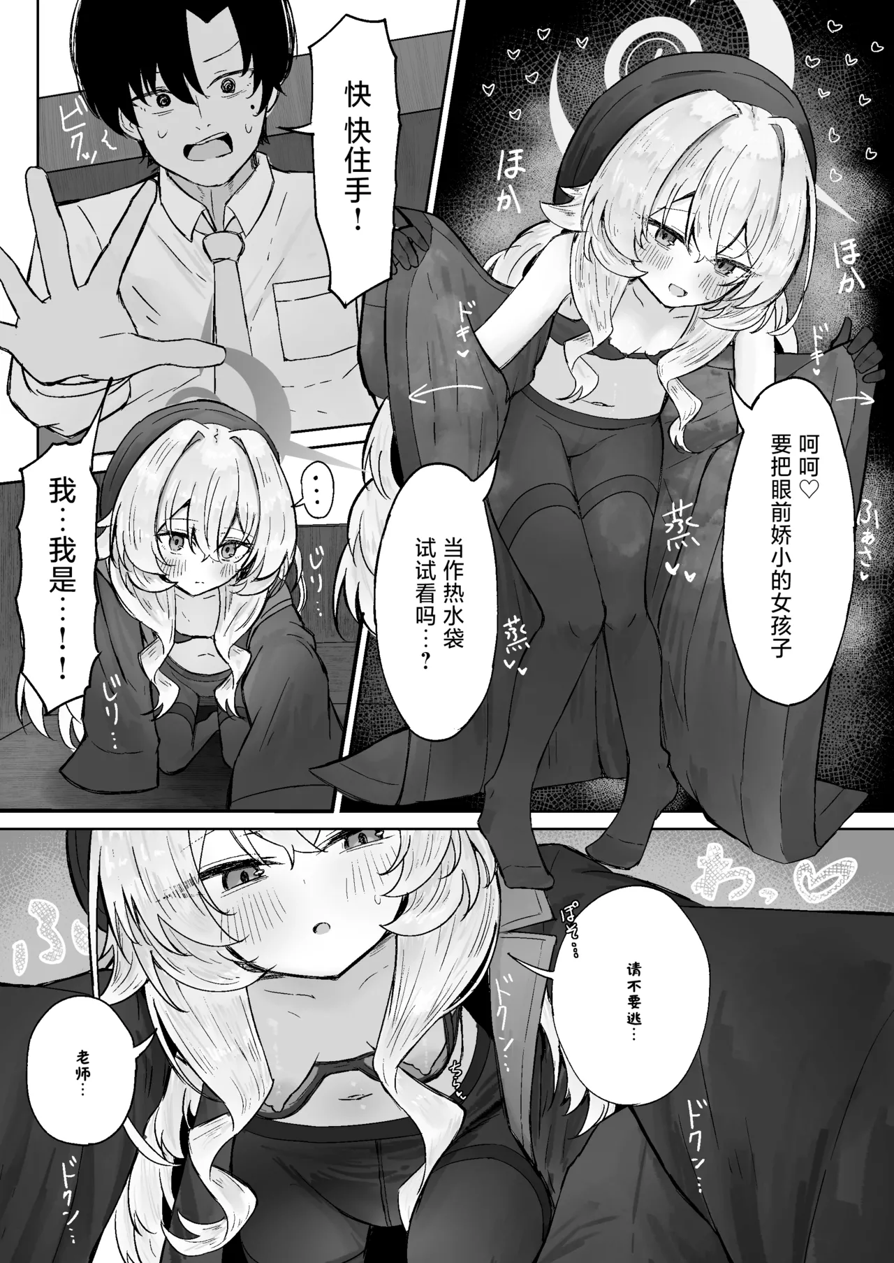 Tsukiakari wa Kumo no Sukima ni | 一束月光明 拨云暖人心 page 7 full