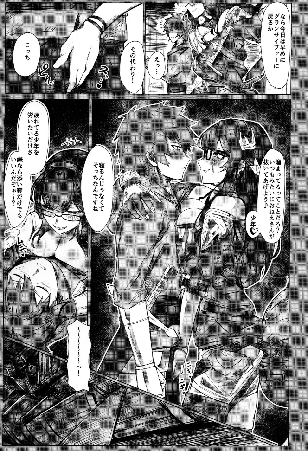 ILL NIGHT page 4 full