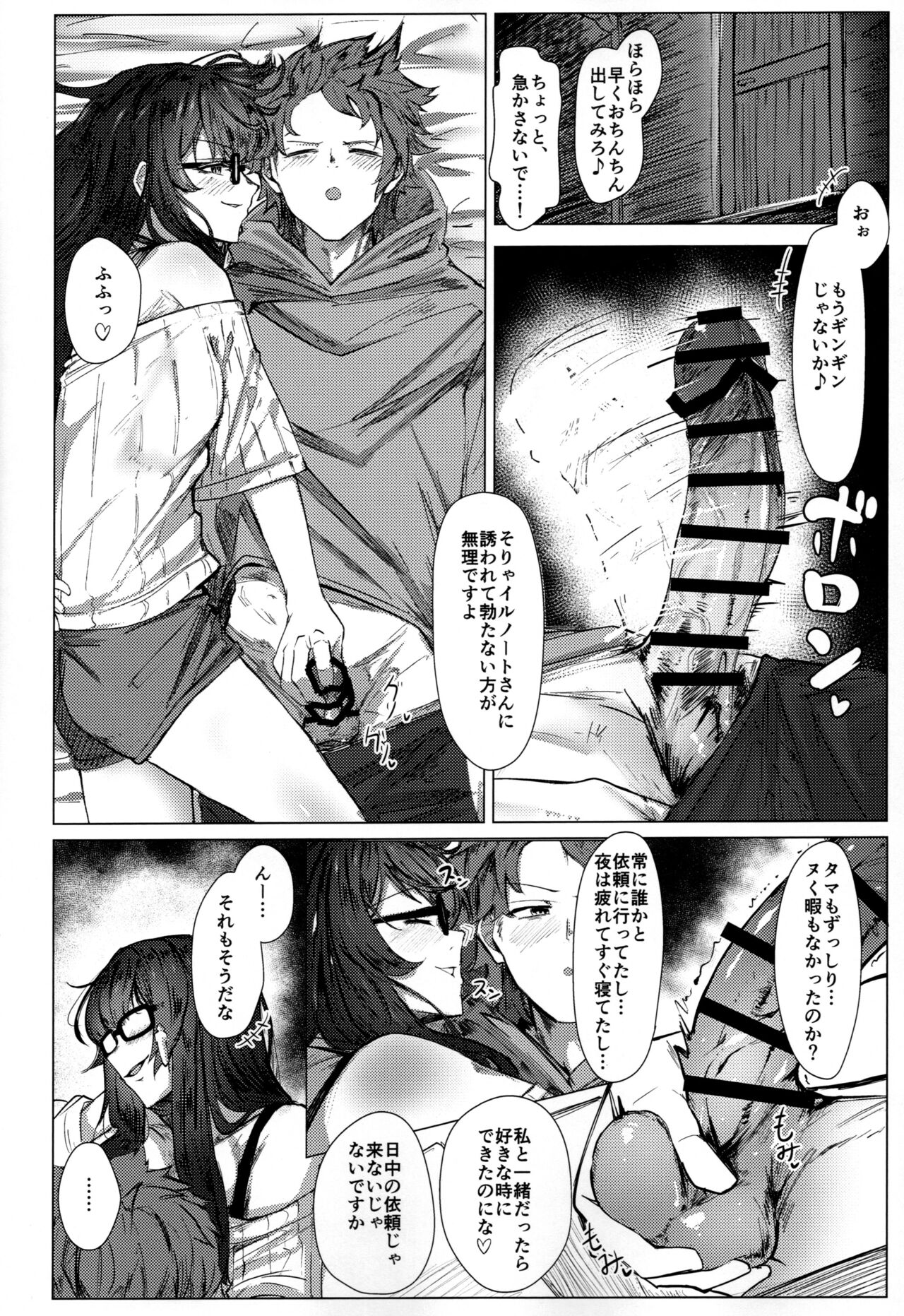 ILL NIGHT page 5 full