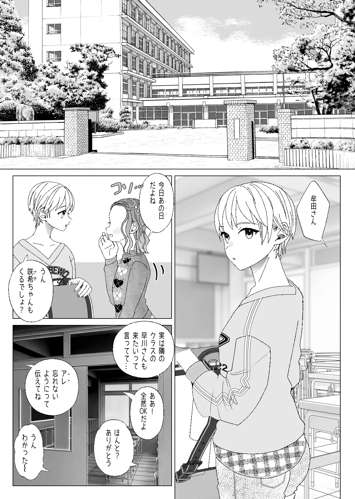 Kuzu Kyoushi o Saimin Appli de Doreika Fukushuu Choukyou 2 page 7 full