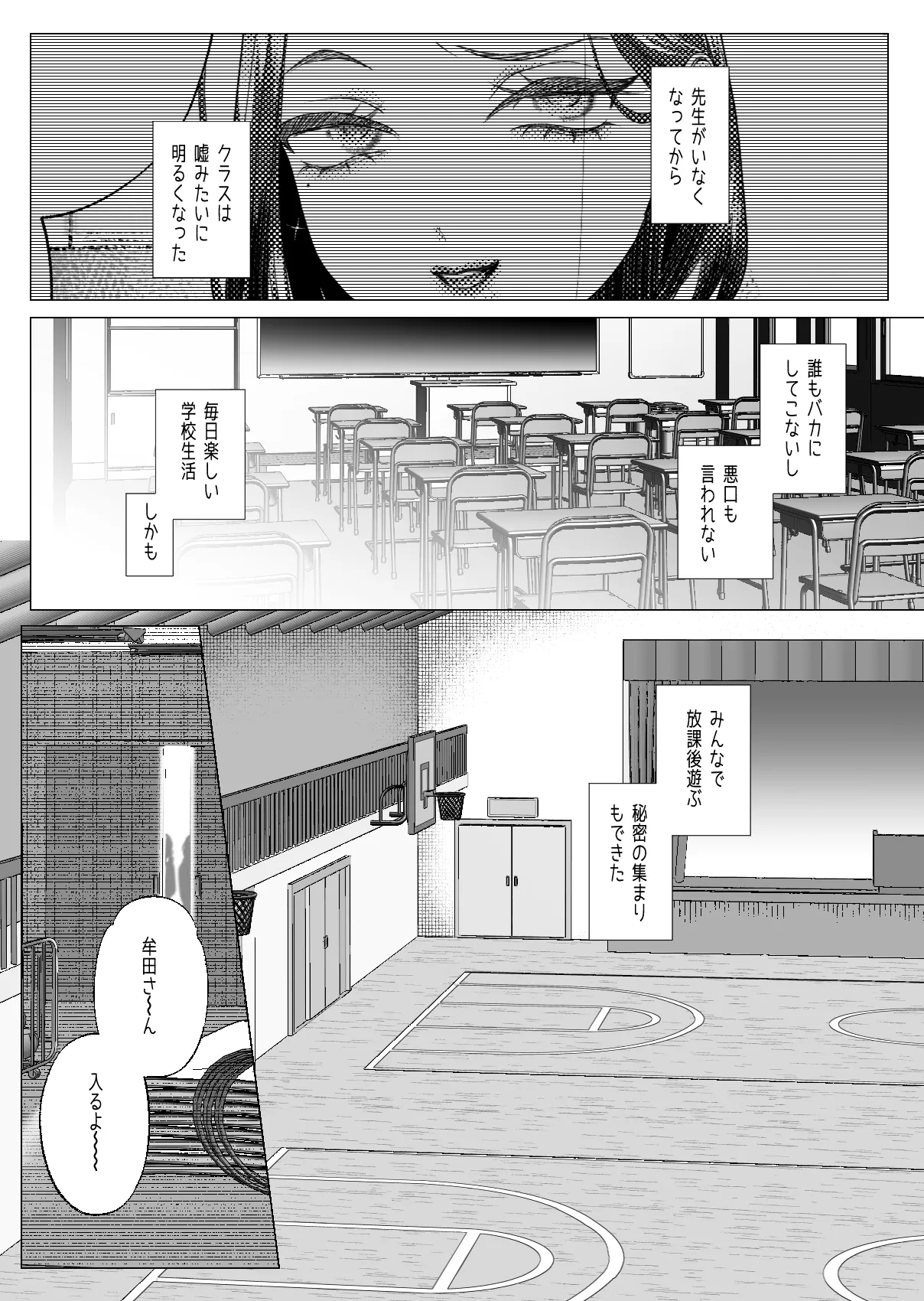 Kuzu Kyoushi o Saimin Appli de Doreika Fukushuu Choukyou 2 page 8 full