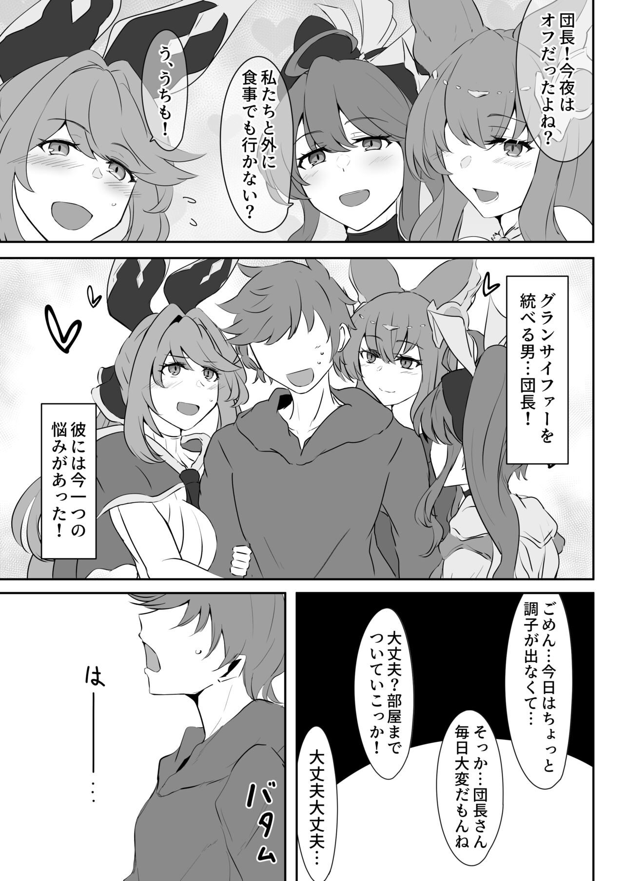 Itsu Nuki ~Zeta ga Itsu demo Nuite Kureru Hon~ page 2 full