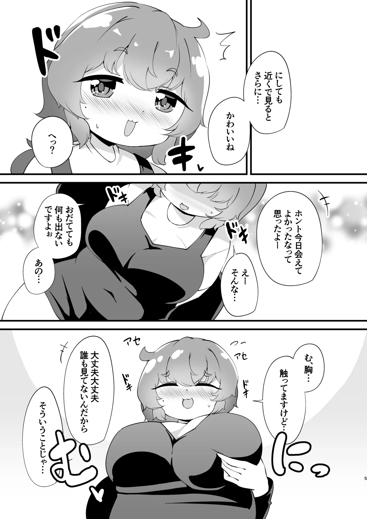 Kantan ni Hotel ni Tsurekomeru Oshi ni Yowakute Nagasare Yasui Jimi Pocha JD page 4 full