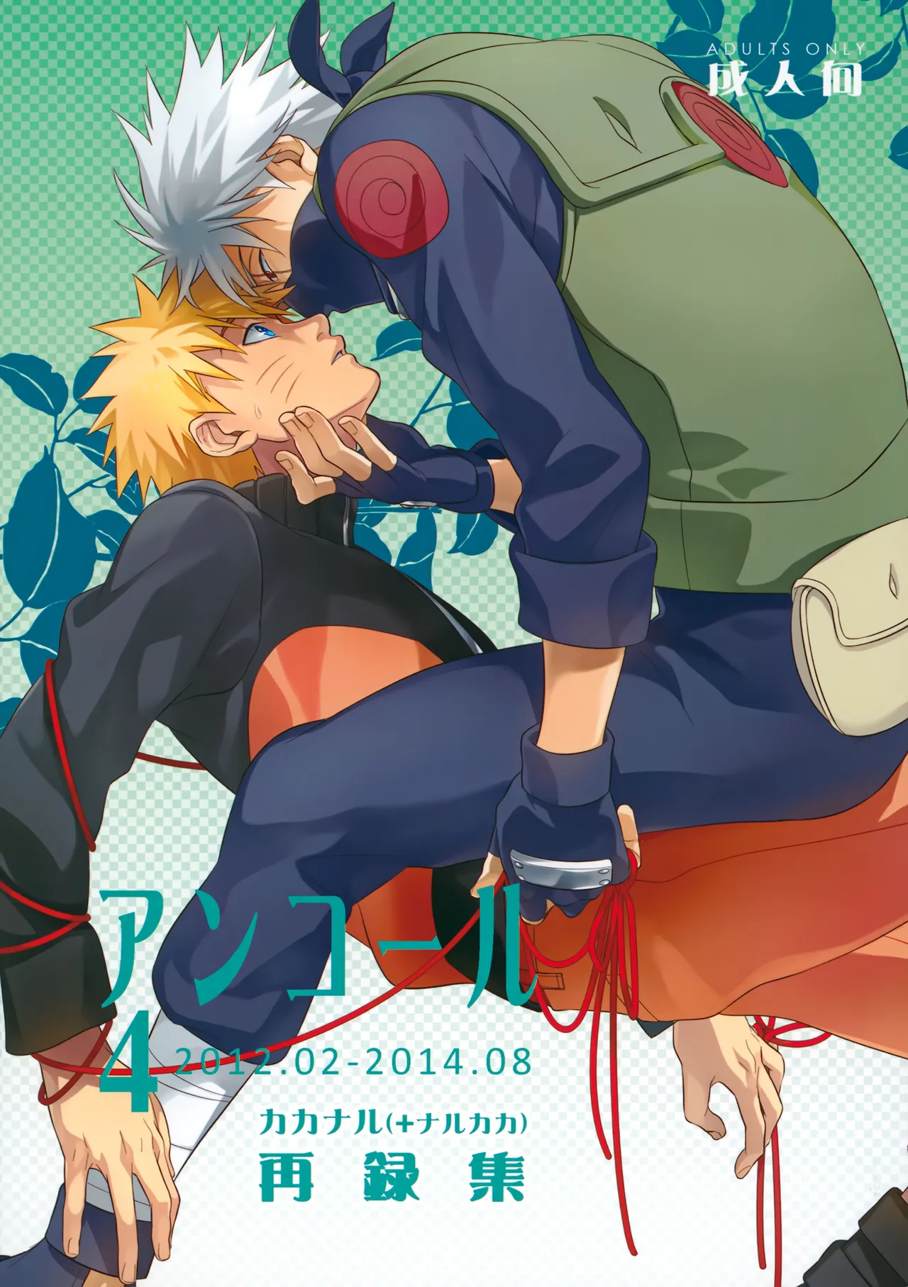 Encore 4 page 1 full