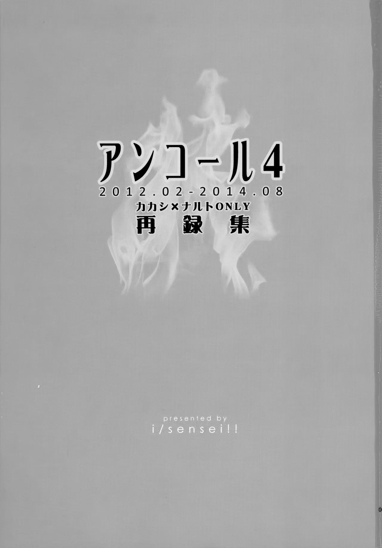 Encore 4 page 2 full