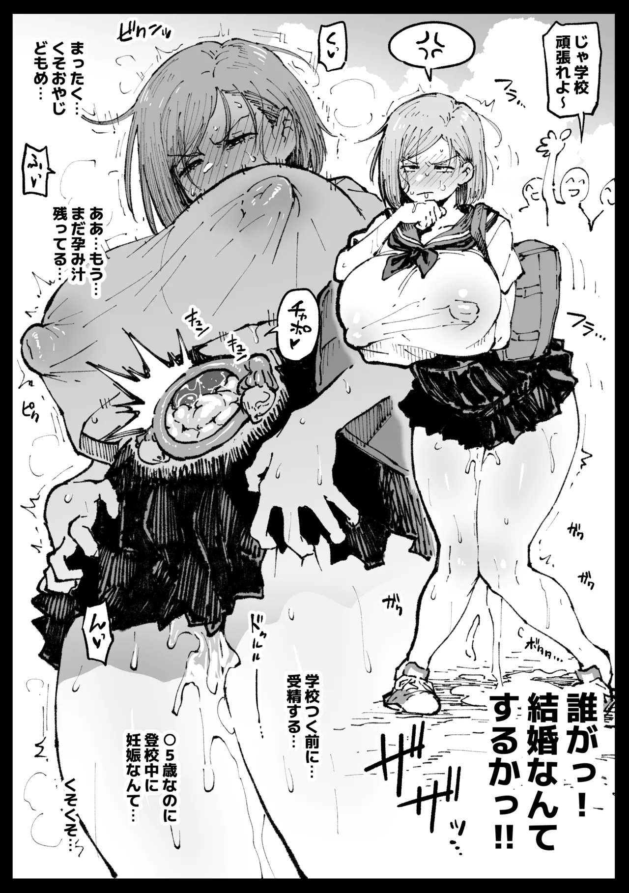 Kurutta Sekai no Bar page 10 full