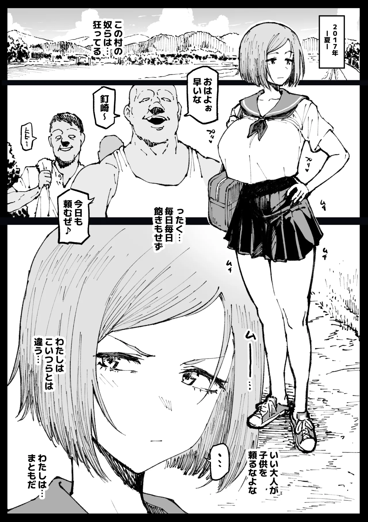 Kurutta Sekai no Bar page 3 full