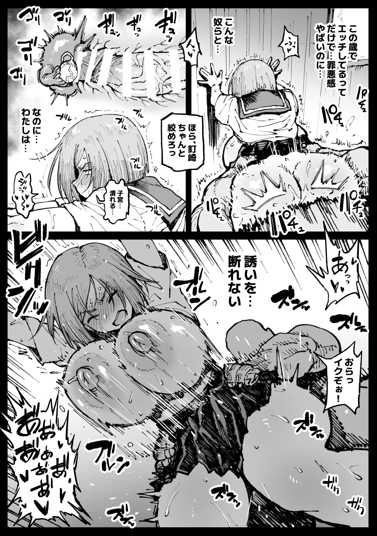 Kurutta Sekai no Bar page 5 full