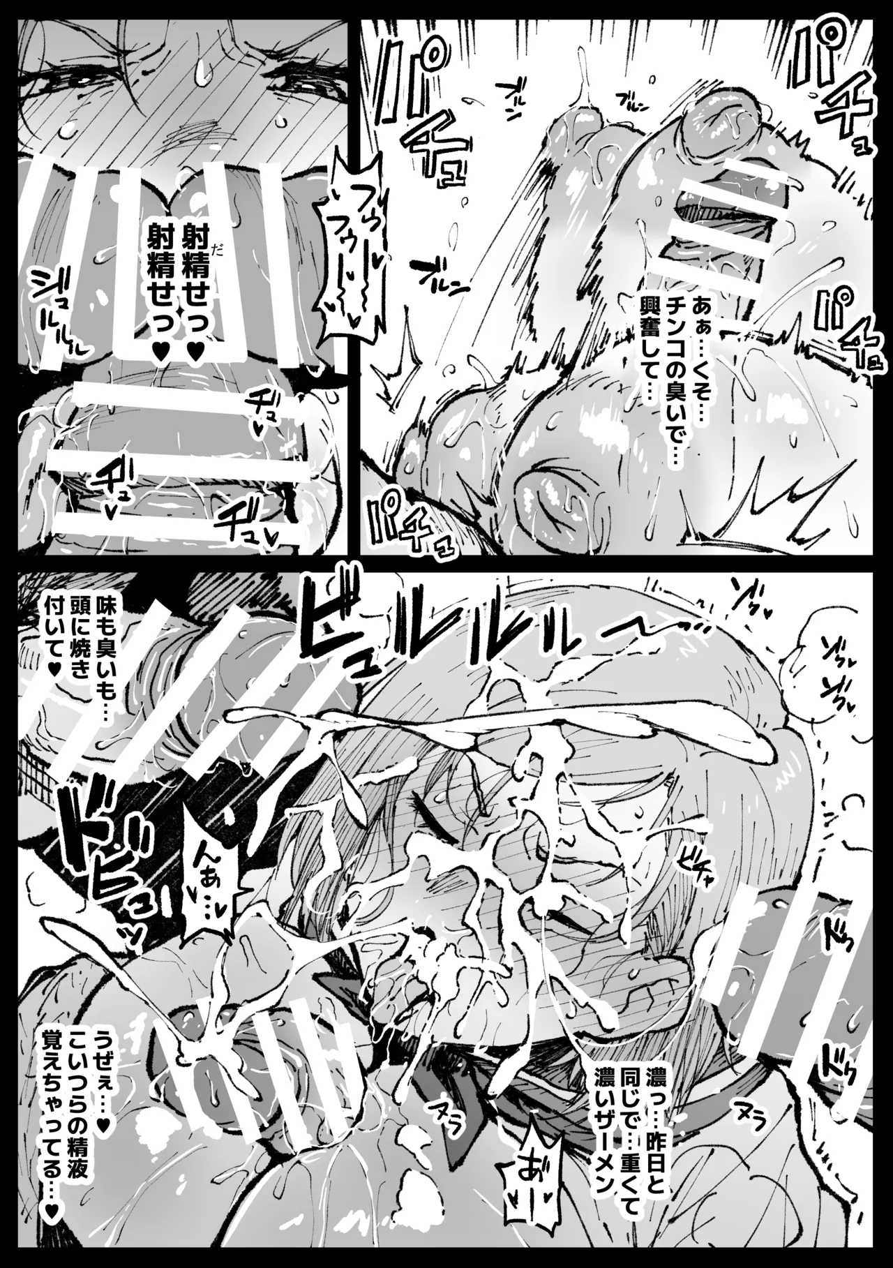 Kurutta Sekai no Bar page 8 full