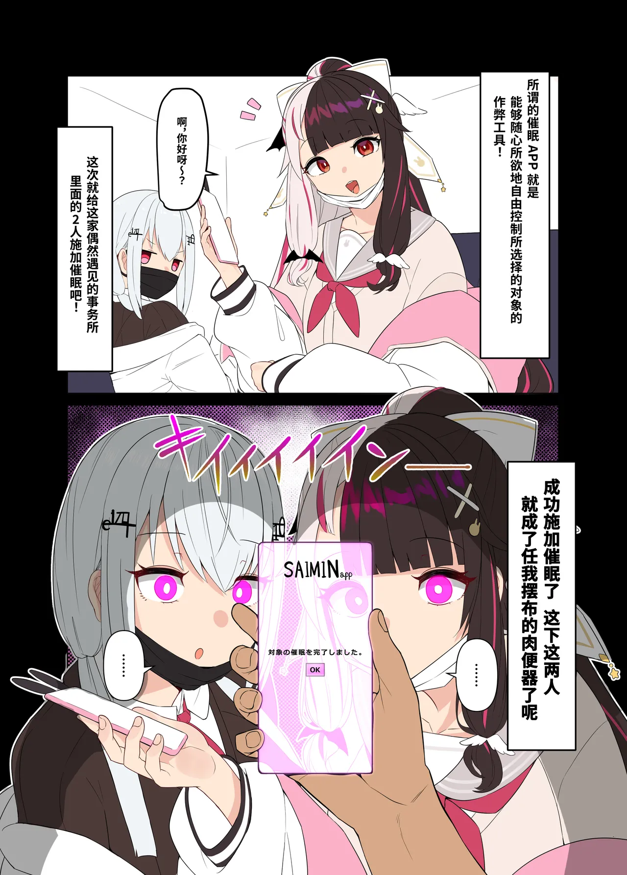 Yrm to Hks de Nukudake Saimin page 2 full