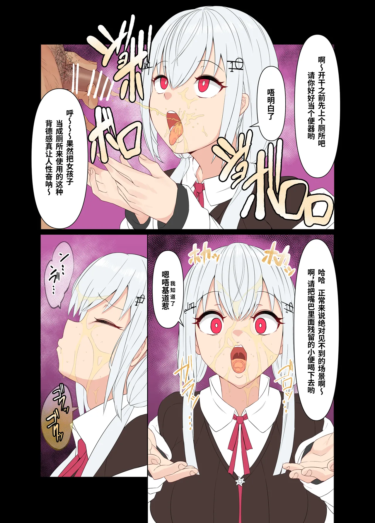 Yrm to Hks de Nukudake Saimin page 5 full