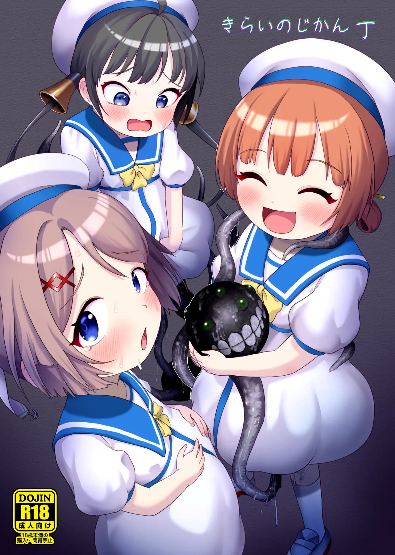 Kirai noji kan chō page 1 full