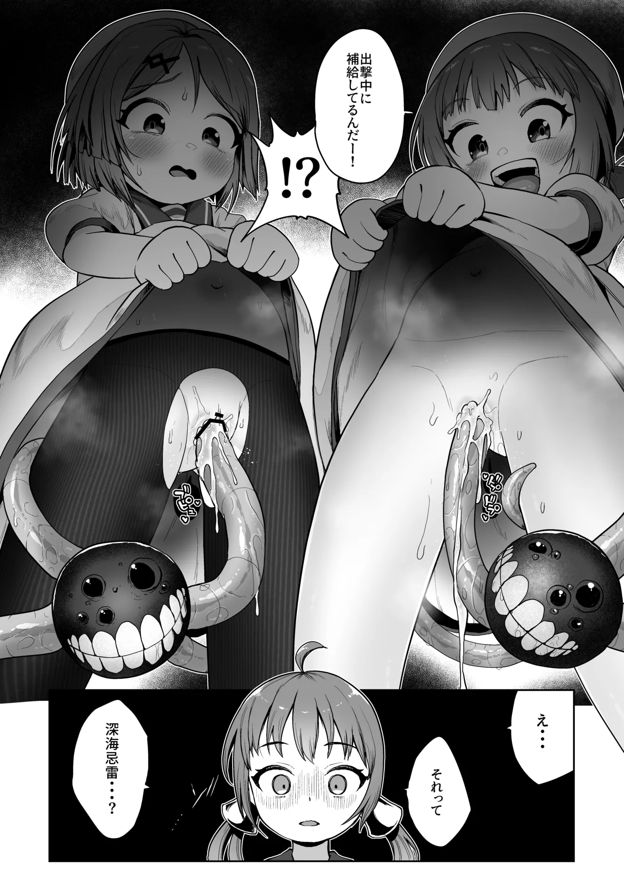 Kirai noji kan chō page 3 full