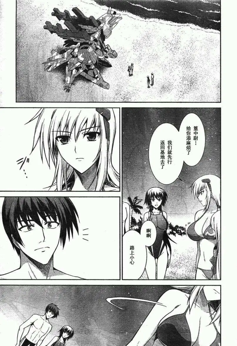 MUV-LUV #21 page 9 full