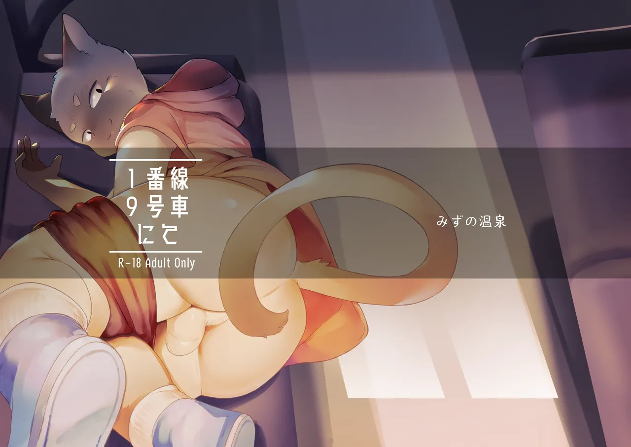 1-Bansen 9 gosha nite page 1 full