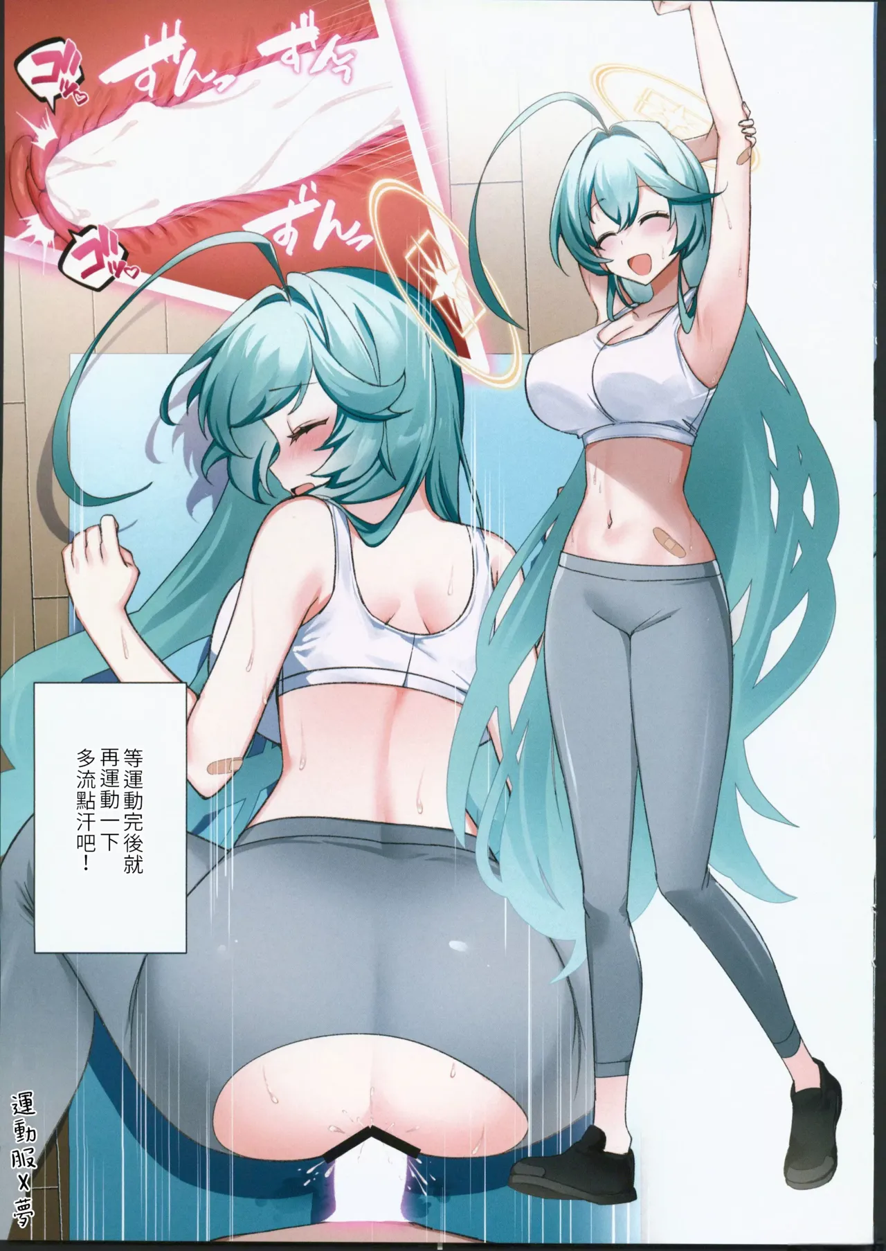 Ironna Senpai ga Mitai | 想看各種各樣的夢前輩 page 8 full