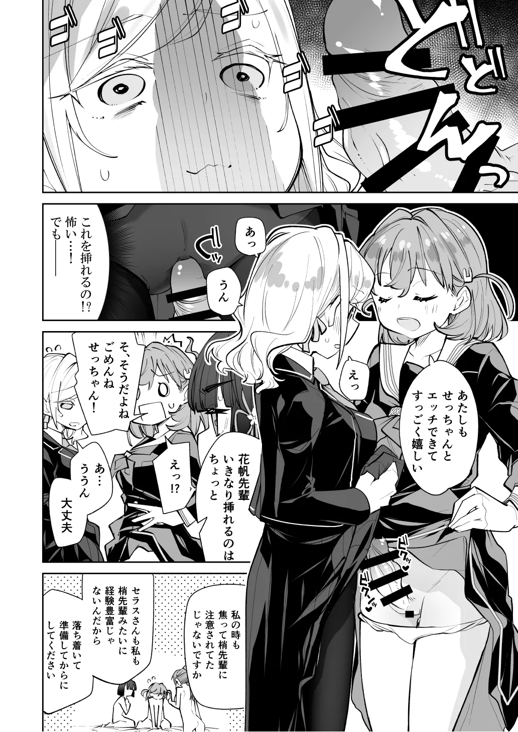 Hino shita hana ho ga zenbu warui page 7 full