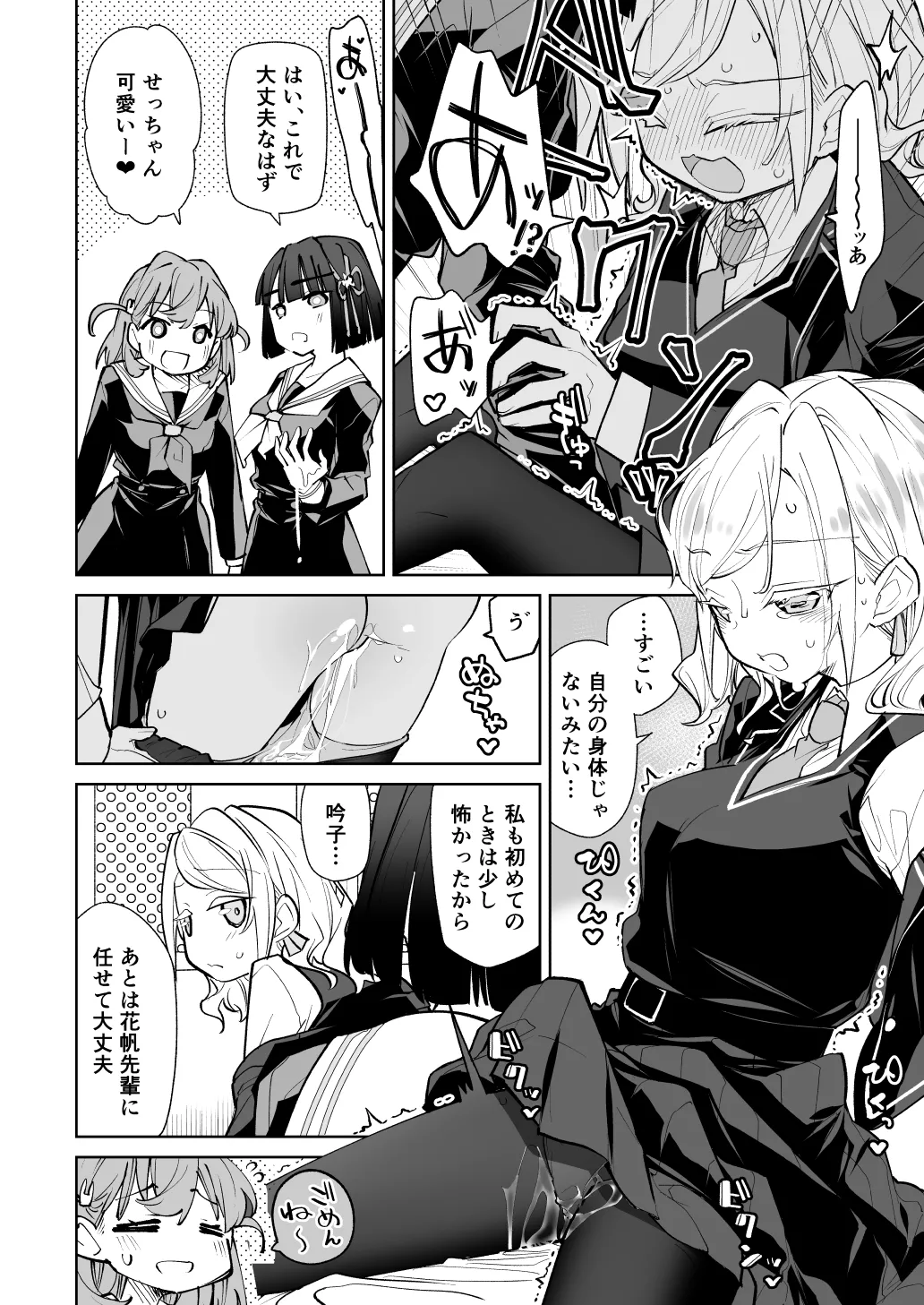 Hino shita hana ho ga zenbu warui page 9 full