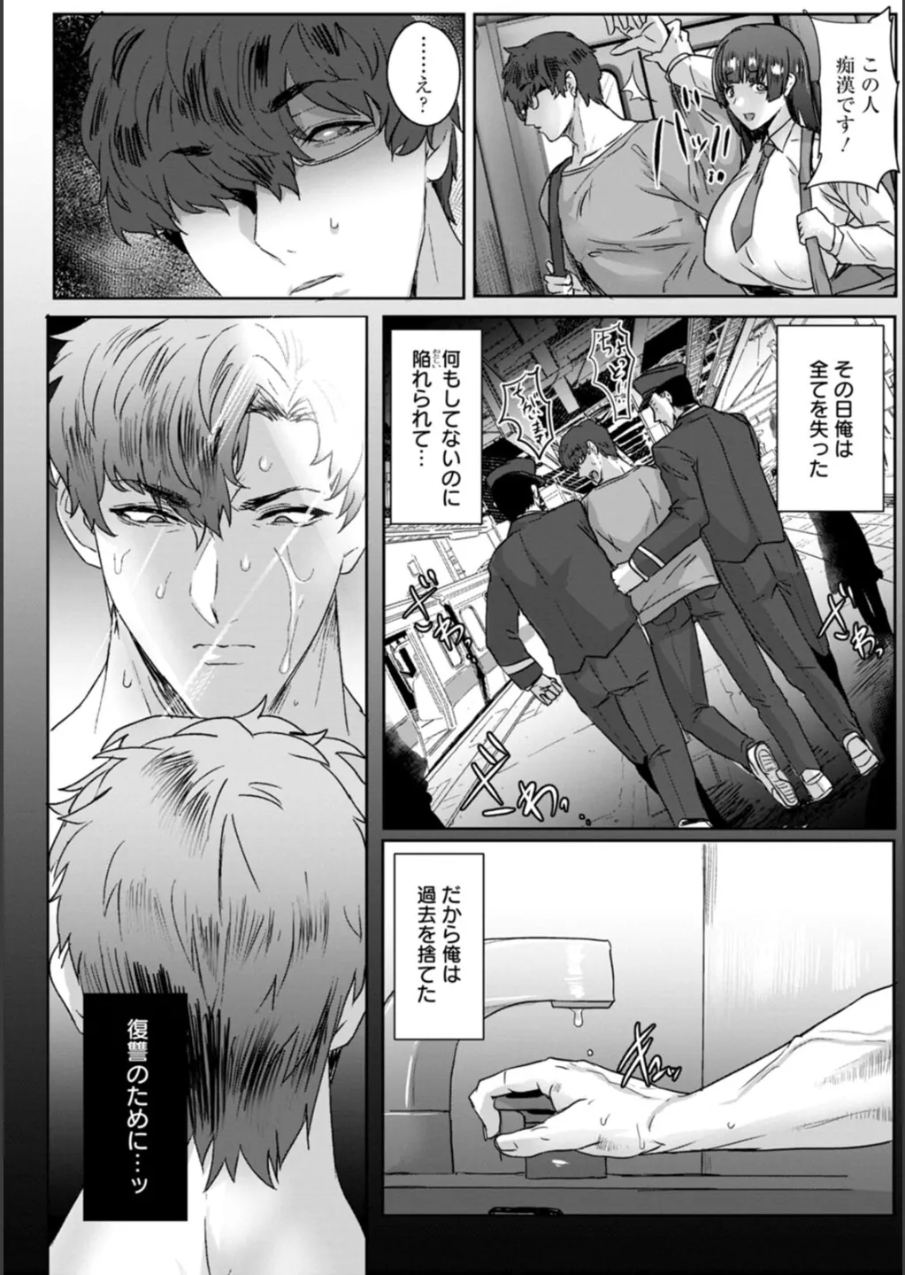 千夜子の秘密 page 8 full