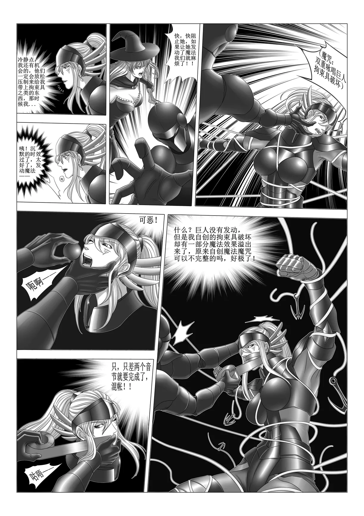 Knight VS Army page 10 full