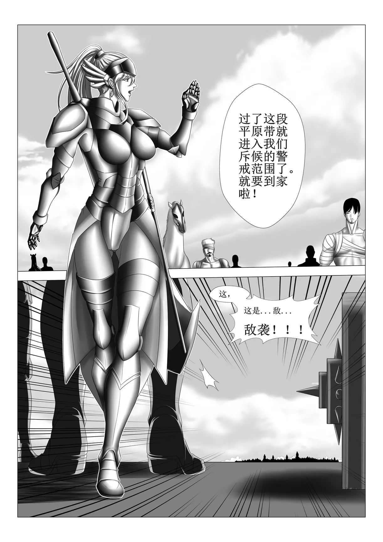 Knight VS Army page 2 full