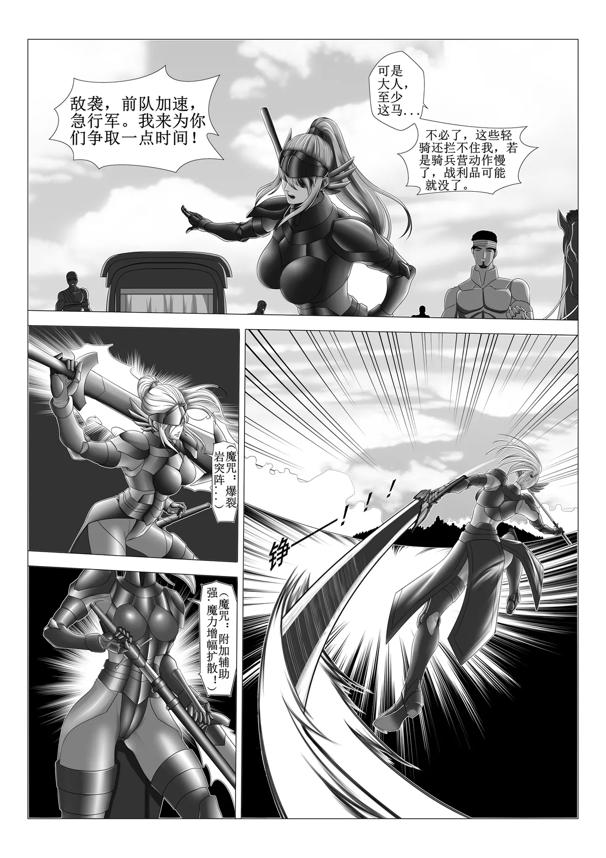 Knight VS Army page 3 full